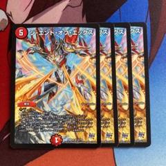 ジ エンド オブ エックスの中古 未使用品を探そう メルカリ