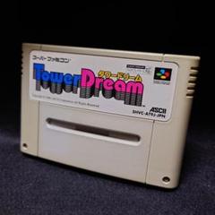 (裸ソフト)【SFC】タワードリーム