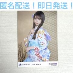 矢田萌華 真夏の全国ツアー2025 Tシャツ 北海道ver. フリルミニスカ 矢田萌華 真夏の全国ツアー北海道2025 トレカ - メルカリ
