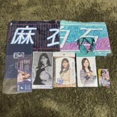 値下げしました 白石麻衣グッズまとめ売り｜Yahoo!フリマ（旧