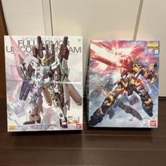 MGフルアーマーユニコーン&ユニコーンガンダム2号機バンシィ