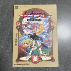 2025年最新】魔法騎士レイアース ゲームの人気アイテム - メルカリ