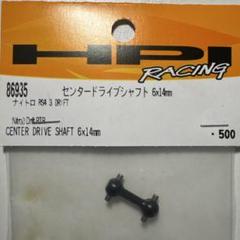 hpiサベージ デフ ベベルギア set 43/13t 2個(一台分) - メルカリ