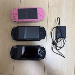 PSP ３台