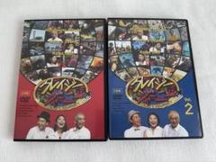 クレイジージャーニー 1・2 DVD2枚組セット - メルカリ