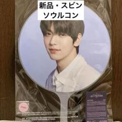 TXT スビン うちわ まとめ売り TXT スビン うちわ - メルカリ