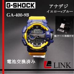 電池交換済み CASIO G-SHOCK アナデジ GA-400-9B