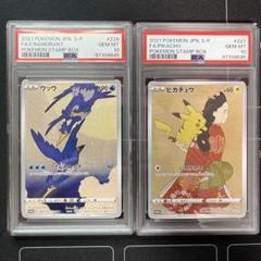 2025年最新】見返り美人 ピカチュウ psa9の人気アイテム - メルカリ