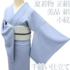 Y3297◆美品 夏着物 正絹 絽 手縫い仕立て 小紋