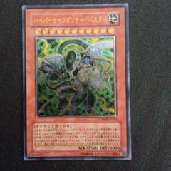 遊戯王 ハイパーサイコガンナー フランス語版 レリーフ 1st 遊戯王 ハイパーサイコガンナー/バスター レリーフ/サイコ
