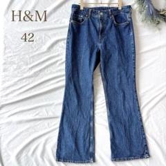 H&M ブーツカットデニム　デニム ジーンズ　EUR42 XL アメカジ