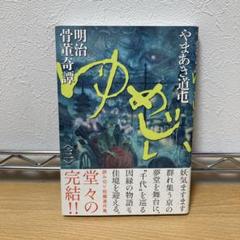 あんスタ　影片みか　36 イベコレ　缶バッジ　　骨董奇譚 あんスタ 影片みか 36 イベコレ 缶バッジ 骨董奇譚 - メルカリ
