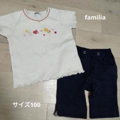 familiarファミリア✩半袖トップス、パンツセット