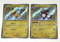 2025年最新】ライチュウ 色違いの人気アイテム - メルカリ