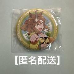 ウマ娘 ジャングルポケット クルクル 缶バッジ 10点セット ウマ娘 ジャングルポケット クルクル 缶バッジ 10点セット