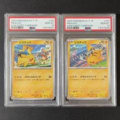 連番2枚セット120/SV-P げきとうスパーク ピカチュウPSA10 20連番】ピカチュウ げきとうスパーク psa10 20枚セット - メルカリ