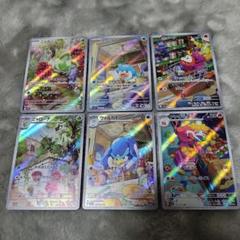 【 PSA10 】 ポケモンカード ニャオハ ホゲータ クワッス 御三家 AR PSA10 】 ポケモンカード ニャオハ ホゲータ クワッス 御三家 AR