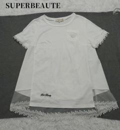 SUPERBEAUTEスーパービューティー ホワイト Tシャツ レース付き　42
