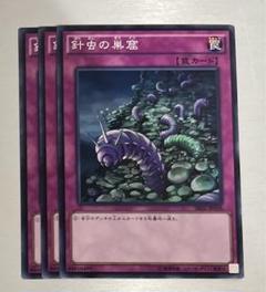 2025年最新】遊戯王 針虫の巣窟の人気アイテム - メルカリ
