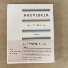 スメタナ・オペラ全集　限定版 17CD 未開封品！ スメタナ生誕200年記念！Supraphonレーベル『スメタナ: オペラ