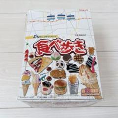 未開封】リーメント♡食べ歩き