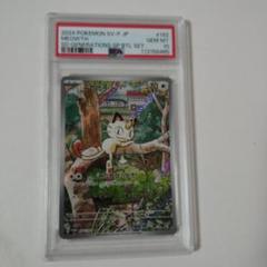 PSA10】ニャース プロモ Meowth Promo - メルカリ