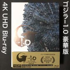 ゴジラ-1.0 マイナス1 4K UHD Blu-ray # コング　ビオランテ