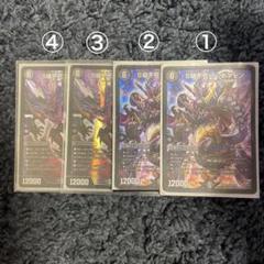デュエル・マスターズ S級不死デッドゾーン バラ売り可能 - メルカリ