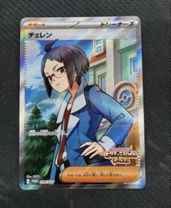 ビクティニ争奪戦 チェレン SR PROMO 279\SV-P ビクティニ争奪戦 チェレン SR PROMO 279\SV-P - メルカリ