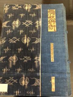 麻端切布　上布板締絣