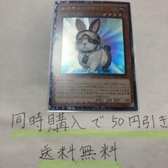 遊戯王　レスキューラビット　公式　海外限定　ぬいぐるみ　希少 遊戯王 レスキューラビット 公式 海外限定 ぬいぐるみ 希少