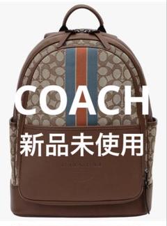 高評価！ 2025年最新】coachリュック未使用の人気アイテム メルカリ - バッグ