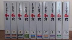 【絶版希少】土井善晴の「わが家で和食」全巻セット