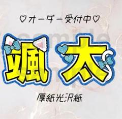 2025年最新】颯太 うちわの人気アイテム - メルカリ