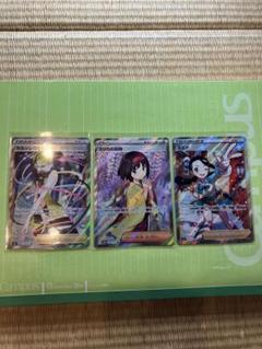 【美品】サポートSR SAR まとめ売り　9枚 ポケモンカード サポートSR 買取ります！ (Used) （1560573662