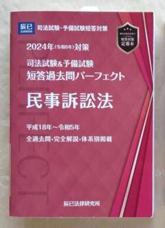 2025年最新】短答過去問パーフェクト 令和6年の人気アイテム