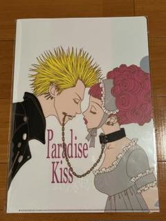 2025年最新】paradise kiss ファイルの人気アイテム - メルカリ 2025年最新】paradise kiss ファイルの人気アイテム - メルカリ
