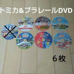 トミカ DVD 6枚セット - メルカリ