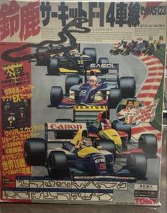 2025年最新】4車線 鈴鹿サーキットセットの人気アイテム - メルカリ