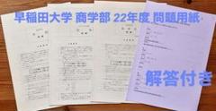 2025年最新】文化構想学部 青本の人気アイテム - メルカリ