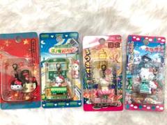ハローキティ ご当地キティ ファスナーマスコット 大阪 鎌倉 江ノ電 こけし ハローキティ ご当地キティ ファスナーマスコット 大阪 鎌倉