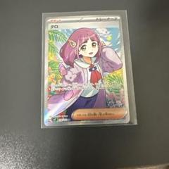 ゼイユ SR タロ SR まとめ売り - メルカリ