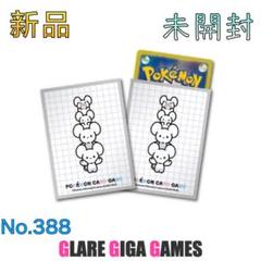 ポケモンカード　イッカネズミ　プレイマット　デッキシールド　デッキケース　セット プレイマット『イッカネズミ』【サプライ】{-}