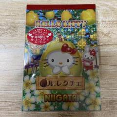 ハローキティ - ハローキティ ご当地 新潟限定 ルレクチェ