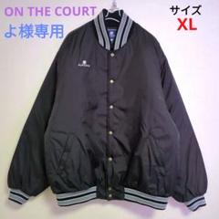 状態良 オンザコート ウォームアップジャケット ナイロン バスケ 練習着 M imgrc0079718074.jpg