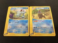 T*N様 ワニノコ　カードe アンリミ　psa5 2025年最新】ワニノコ アンリミの人気アイテム - メルカリ