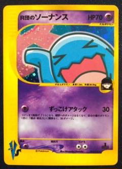 PSA9 怪電波マシーン★旧裏　メタモン　ソーナンス　last1 PSA9 怪電波マシーン☆旧裏 メタモン ソーナンス last1 - メルカリ
