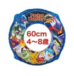 【当時物】ポケモン 浮き輪 60cm 子供用 ポケモン 60cm 浮輪 浮き輪 プール 夏 海 水遊び イガラシ 正規