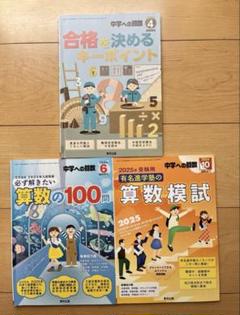 2025年最新】中学への算数増刊の人気アイテム - メルカリ