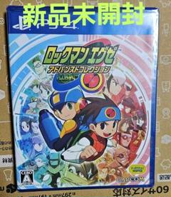 ロックマンエグゼ アドバンスドコレクション PS4版